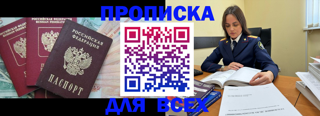 найти адрес прописки в Бурятии